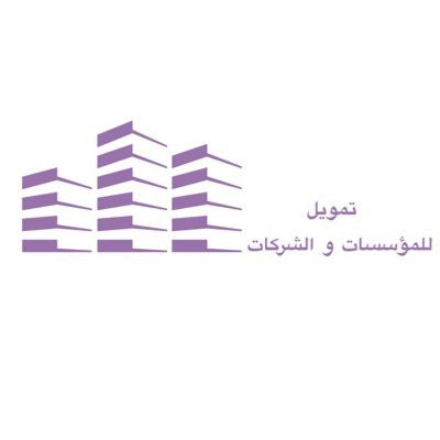 تمويل مؤسسات وشركات