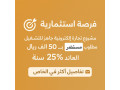 frs-astthmary-amn-fy-mgal-altgar-alalktrony-small-0