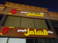 mk-almkrm-alhmraaa-small-0
