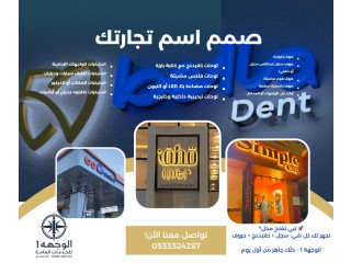 حروف بارزة وكلايدنج