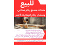 maadat-msnaa-rkham-snaaay-omnshar-rkham-6mtr-khrbayy-small-0