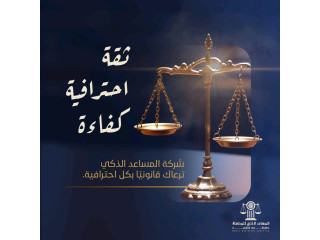 مشروع مكتب محاماة