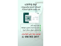 nbyaa-onshtry-alsglat-altgary-oalmdyonyat-toasl-alan-small-0