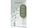 abhth-aan-aaml-aan-baad-fy-shrk-aakary-small-0