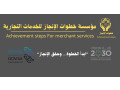 bak-khdmat-mtkaml-bashtrak-snoy-yshml-almnsha-oalaamal-small-2