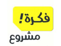 shryk-mshroaa-kaym-small-0